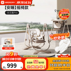 哈卡达 宝宝餐椅婴儿成长椅学座椅多功能椅子家用餐桌椅子可折叠学坐神器 古兰凰Pro+抑菌新生儿睡垫