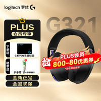 罗技 G）G321到手219元！！！