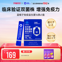 万益蓝 益生菌大人调理肠胃增强免疫力800亿