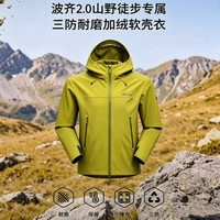 诺诗兰 波齐Ⅱ系列 机能三防软壳衣（历山升级版）苍黄色 175