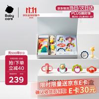 babycare 童趣安抚礼盒新生儿见面礼婴儿宝宝玩具满月礼物布书安抚巾-8件套