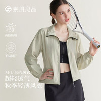 素肌良品 轻壳风衣 轻薄防紫外线 苍山绿灰 M 女士防晒服