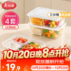 美丽雅 饭盒 方形三格 1150ml *4套