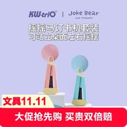 可得优 自嘲熊联名 订书机 便携装订机