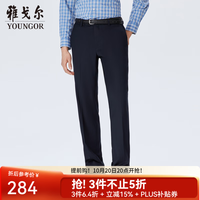 雅戈尔 西裤男TR裤裤子