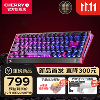 樱桃 PIXIU68磁轴键盘16K回报率京东plus会员到手719！！！