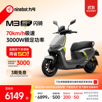 促销活动：京东九号电动车 领券最高减300元