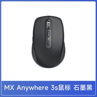 罗技 MX Anywhere 3S 2.4G蓝牙 双模无线鼠标