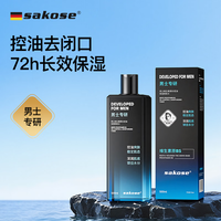 sakose 维生素原B5 男士爽肤水 500ml