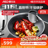 爱仕达 炒锅316L不锈钢晶刚甲蜂窝晶纹炒菜防粘锅具 CC32E13WG 32cm