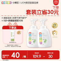 狮王 儿童洗发水沐浴露二合一500ml双瓶 弱酸温和进口