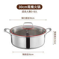 304不锈钢鸳鸯火锅锅