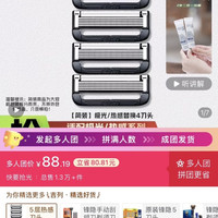 吉列 极光刀头好价