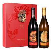 88VIP：茅台 山海凤凰葡萄酒750ml*2瓶礼盒（干红+干白）