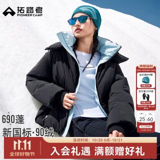 拓路者 下午茶羽绒服女撞色短款面包服户外休闲新款鸭绒保暖外套学生冬季 黑色 M