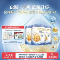 惠氏 港版启赋未来10HMO2段婴幼儿配方奶粉800g*3罐