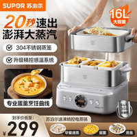 苏泊尔 电蒸锅/ZN30FC881