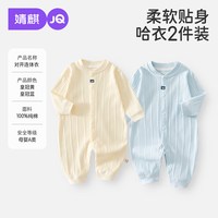 婧麒 婴儿衣服春秋宝宝秋季连体衣纯棉家居服四季款外出哈衣爬服