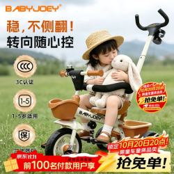 Babyjoey 儿童三轮车宝宝推车1-3-5岁多功能脚踏车遛娃车小孩脚蹬车 摩卡咖