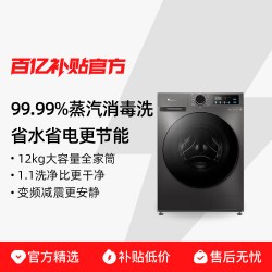 小天鹅 洗衣机12kg大容量滚筒家用超薄全自动洗脱一体