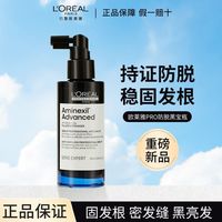 百亿补贴：巴黎欧莱雅 欧莱雅PRO防脱黑宝瓶90ml固发防断发头皮护理精华液