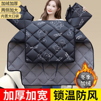 Jidaocook 电动车挡风被秋冬季加大加厚防水防寒保暖 超声波加绒加厚活动专享 电动车挡风被