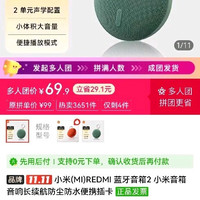 红米 蓝牙音箱2