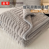 金号 A类提花双面绒毛毯冬季加厚牛奶绒盖毯午睡毛绒被子珊瑚绒披肩毯 风铃-浅灰