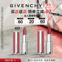 GIVENCHY 高定香榭粉丝绒唇膏 #N16杏豆沙 3.4g