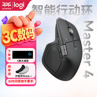 罗技 Master 4到手819！！京仓次日达