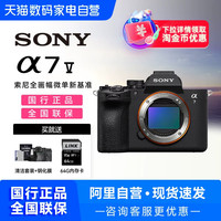 88VIP:索尼 A7M5全画幅微单数码相机旅行a7m5