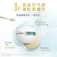 多芬 水润滋养小金碗发膜260g  拍二赠一家政