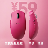 前行者 E11无线鼠标有线蓝牙三模游戏电竞办公宏编程充电轻量化大中小手低延迟人体工学电