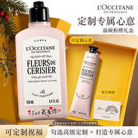 欧舒丹 【高级定制】欧舒丹身体乳250ml+护手霜30g套装礼盒