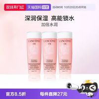兰蔻 淘金币45 兰蔻 新清滢保湿柔肤水50ml*3
