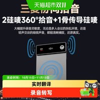 88VIP：纽曼 智能翻译X1录音笔会议上课记录总结用可转文字手机单词学习机