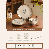 日式复古釉下彩陶瓷碗盘