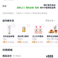 订单截图缩略图