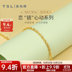 谢瑞麟 黄金手链女款百搭细素链足金手链送礼物YL770 约3.40克