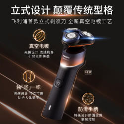 飞利浦 电动剃须刀旋护5系 X5006