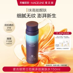 麦吉丽男士劲爽多效爽肤水舒缓控油补水保湿正品