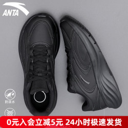 安踏 男鞋运动鞋男款2026秋季新款黑色皮面防水青少年软底轻便跑步鞋