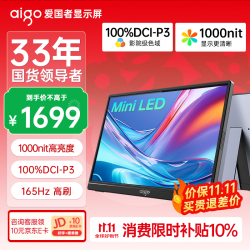 爱国者 16英寸2.5K mini LED便便携式显示器电脑显示副屏Type-C一线通