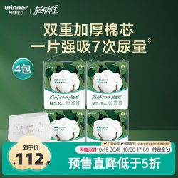 全棉时代 亲肤理成人纸尿裤 40片 M码