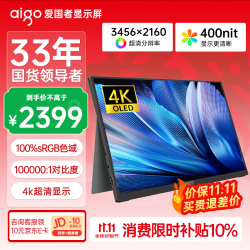 爱国者 16寸4K超清 OLED便携式显示器100%sRGB 手机电脑笔记本副屏皮套支架金属款