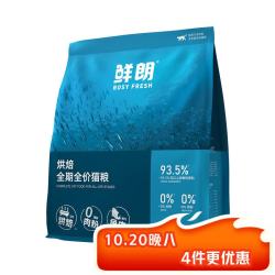 鲜朗 低温烘焙猫粮无谷幼猫成猫全价鱼肉配方2kg
