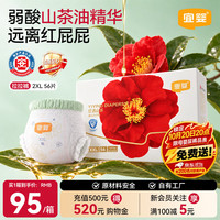 宜婴 红山茶花拉拉裤XXL54+2片小内裤透气轻薄男女通用尿不湿