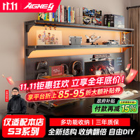 戟创 AGKey-T5桌面洞洞板电脑桌置物架电竞桌上书架 胡桃色｜