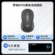 罗技 M750 M 蓝牙无线鼠标 2000DPI