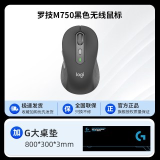 罗技 M750 M 蓝牙无线鼠标 2000DPI
